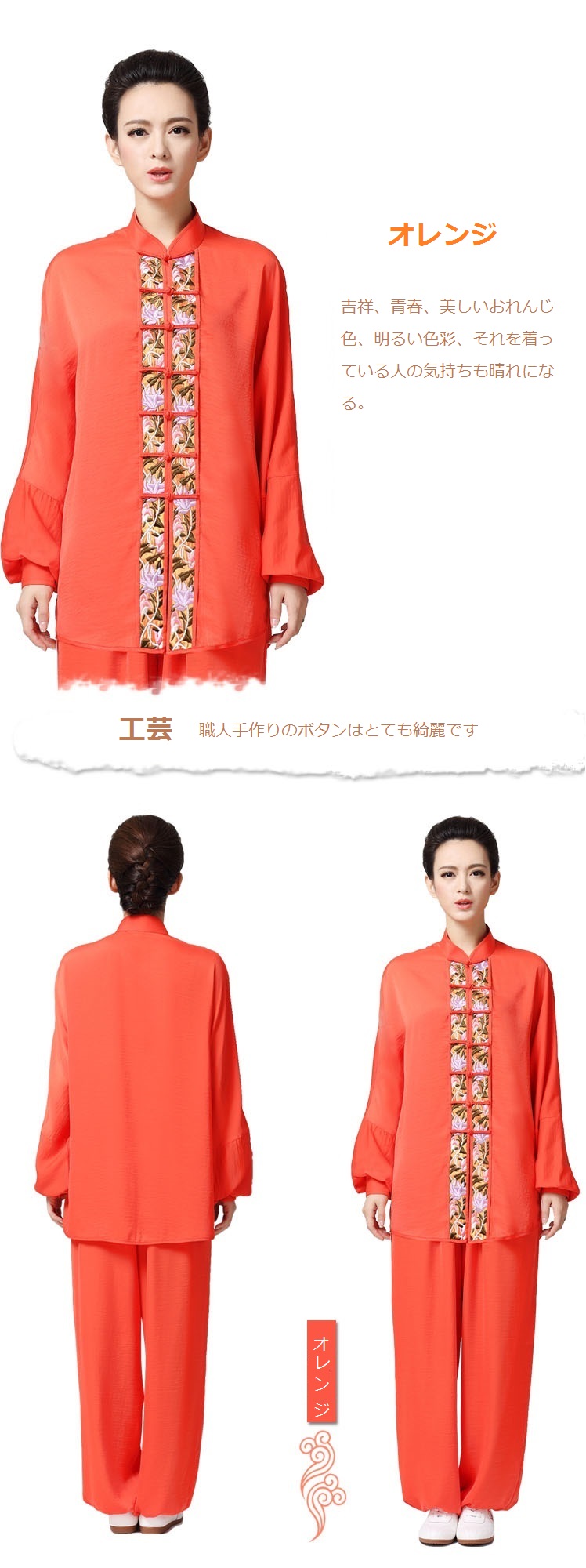 太極拳服 Tai Chi Clothing women long-sleeved Yellow uniform